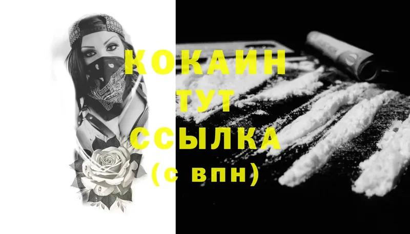 Cocaine 98%  где продают наркотики  Воркута 