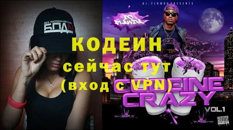 закладки  Воркута  Кодеин Purple Drank 